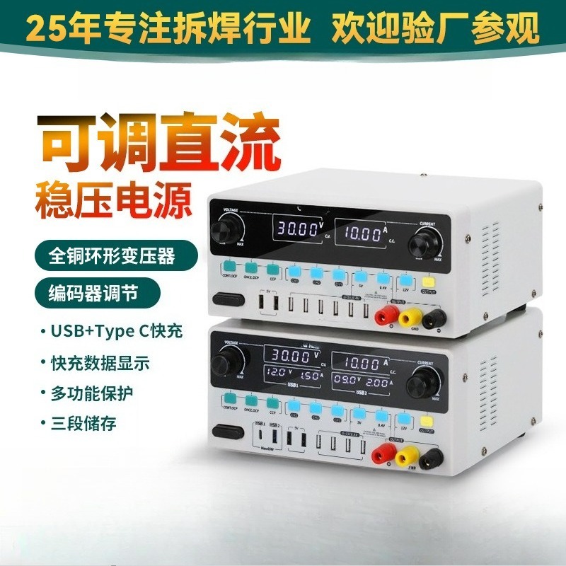 Catu Daya DC Linear Presisi Ti - High Precision Dc Power Supply 30V 10A ulasan dan harga